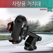스마트폰거치대/차량용거치대/대쉬보드거치대/송풍구거치대/흡착식거치대/판촉물/사은품/충전거치대 포굿드라이브, 송풍구형+흡착형