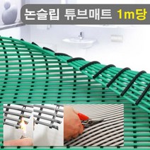 실버타운 양로원 화장실 논슬립 안전매트 초록 1m당 발판매트 코일 롤, 1개, 회색