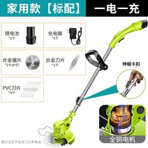 잔디깍는기계 충전식 파워리튬 기계 휴대용 잔디바리깡 에어레이션 밭가는기계 전정가위 예초기 소형, 01