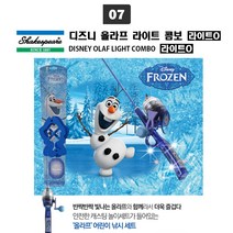2020입고 셰익스피어 어린이 낚시대세트 키즈 장난감 송어 빙어 산천어, 07 올라프(라이트O)
