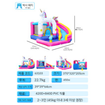 유아체육교구 대형에어바운스 에어바운스, 63103 유니콘 성