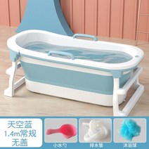 성인 접이식 이동식 반신욕기 높이 가정용 유물 전신 땀 목욕 욕조, 1.4 스탠다드 에디션 스카이 블루