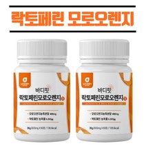 뉴질랜드 락토페린 모로 모로실 오렌지 농축 분말 정 고함량 바디핏 락토패린 저분자 어린콜라겐 풋사과 레몬밤 추출분말 체지방 관리 60정 2개월 18000, 60정 x 2통