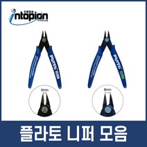 PLATO 170S 정밀 컷팅 니퍼 플라토 니퍼 IC컷팅 니퍼, 단품