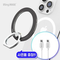 [아이링] 억스 맥스 맥세이프 마그네틱 호환 자석형 휴대폰 스마트링 맥세이프링 핸드폰 거, 상세 설명 참조, 상세 설명 참조, 색상:스틸 블루