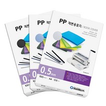 사무용 제본용 pp표지 반투명 A4 0.5mm 반투명