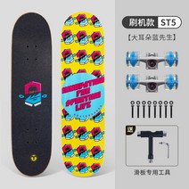 서핑 롱 보드 스케이트 수상 성인 초보자 브러시 거리 4 륜 청 전문 이중 뒤틀린, 플래시 빅 휠 st5 미스터 빅 이어 블루