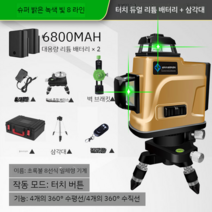 바닥 레이저레벨기 수평기 십자 레젤기 수평계 수직 측정 줄자, 리모콘(8줄초록불)+삼각대