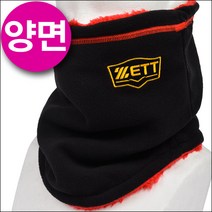 제트 야구 용품 동계 넥워머