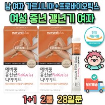 내장지방분해 쾌변 온가족 프로바이오텍스 가르시니아 보조제 커트 컷팅제 개업 기념 유청 효과 좋은 기력 원인 맛있는 사위 선물 요거트 위 수 비건 거래처 감사 인사 설날 집인사 추석
