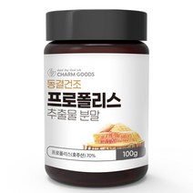[참굿즈] 동결건조 프로폴리스 추출분말 100g 1통, 상세 설명 참조, 상세 설명 참조