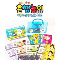 주니어 유아 경제교육 은행 놀이 2개 웰컴키트 졸업선물 어린이문구세트 학용품 여아