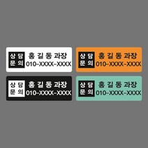 회사이름 주문제작스티커 1000매, 주황