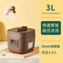 여행용쿠커 미니 휴대용 멀티 전기냄비 소형 가정용 지능형 압력 압력 1-2 인용 다기능 2L, 5.Brown - 220V-미국