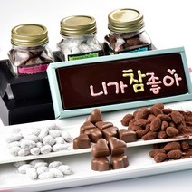 초콜릿아트 니가참좋아카드와 아망드 쇼콜라 모카 2단 수제 초콜릿 아몬드 초콜렛 발렌타인데이 화이트데이 선물용 사탕 캔디 고급 고백 선물 세트, 1세트