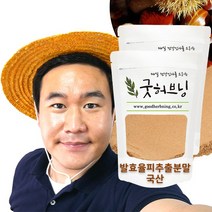 발효 율피 추출물 추출 분말 가루 밤 속 껍질 국산 200g 굿허브닝, 200g x 2팩