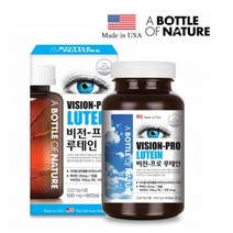 중학생눈영양제 미국 루테인 20mg 비타민 60캡슐