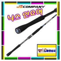 노마진낚시/제이에스컴퍼니 닉스 인쇼어/바다루어대/사은품