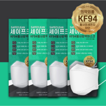 3D 세이프크린 KF94황사마스크 대형 화이트 블랙 1매입 포장/5매입 포장 100개입, 5매입포장