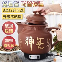 약탕기 가정용 인삼 달이기 3L4L5L6L8L10L12 리터 보라색 모래 달인 냄비 자동, [16] 14L 두꺼운 보라색 모래자동  소리 800W