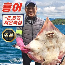 서해 바다 참홍어 1kg + 홍어애 (증정) 5-7인분 당일손질 배송 약중강 숙성, 국산 참홍어 250g (약한숙성) (1-2인분)