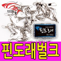 핀도래벌크 양핀도래 슬리브 벌크 도래모음 자작채비, 6호(70개입)