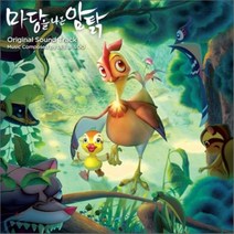 [CD] 마당을 나온 암탉 OST (Music by 이지수)
