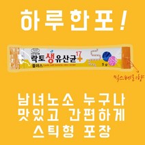 프리바이오틱스 장건강 영양제 장에 좋은 락토유산균 청소년 성인 남자 여자 중년 노년, 200포