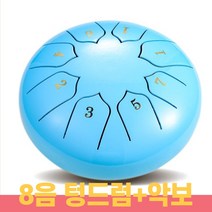 Neirny 스틸 텅드럼 15음 13음 8음 D키 C키 행드럼 탱크 핸드팬 명상 힐링 악기 9color 악보 포함, [8음키즈]-블루