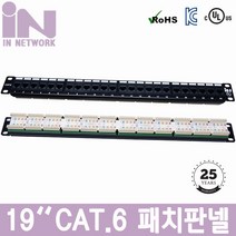 인네트워크 IN CAT.5E CAT.6 24포트 패치 판넬 RJ-45 SSTP 랙마운트 1U 19인치 대만산 IN-6UTP24PP 랜/광통신 장비-랜케이블/랜장비, 선택없음
