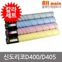 신도리코 D400 재생토너 칼라4색세트 고품질출력 TN-216C