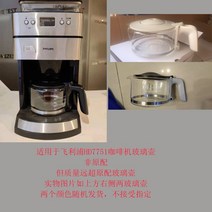 필립스 커피포트 HD7751 HD7761 HD745, 옵션02