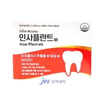중외제약 인사플란트 120정 잇몸에좋은영양제 치아에좋은음식