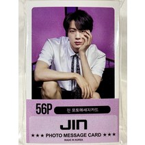 BTS 진 포토메세지카드 방탄소년단 굿즈