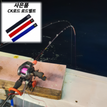 디포이 로드문 한치전용대 C-170 한치대 이카메탈로드 선상낚시대 타이라바대 한치 참돔 로드벨트 증정