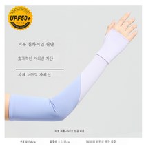 ZZJJC 남녀 아이언 암 에어 슬리브 커버 아웃도어 라이딩 아이스실크 팔토시, 퍼플[사선접]