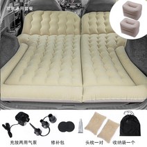 캐스퍼 차박 모닝 레이 평탄화 SU 에어벤트 트렁크 캠핑 캠핑 캠핑카 실내 잠자는 자동차 뒷좌석 매트리스, 06 （트렁크+뒷좌석 공용）에어팩 교환 분체발돈-베이지, 기아