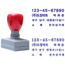 도장마트 만년스탬프 회사 스템프 스탬프도장 자동 명판 고무인, 26. 76x46 명판, 카톡으로 보냄
