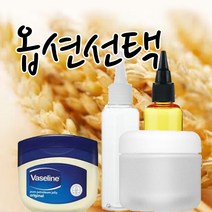 [버블빈] 미강유보습크림만들기재료-옵션선택, 바세린-100g(단일상품)