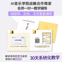 오션드럼 GECKO gecko kalimba 17 톤 피아노 가방 엄지 박스 드럼 액세서리 풋 벨 링 보드, 10/AI 풀 코스[엄지 기타 우쿨렐레]유니버설