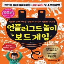 영진닷컴 언플러그드 놀이 보드 게임, 없음