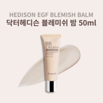 닥터헤디슨 EGF 블레미쉬 밤 BB크림, 1개