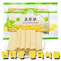 천미방 중국식품 냉장 건두부 250g 마라탕 훠궈재료