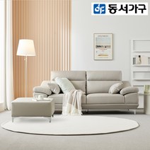 동서가구 뉴제라 천연가죽 3인 소파+스툴 DF921799, 베이지