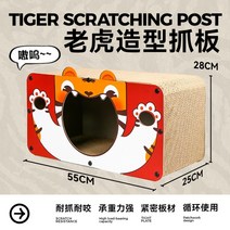 나리네잡화점 우와 캐릭터 고양이 스크래쳐, B