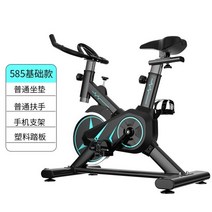 인도어사이클 저소음 실내 자전거 회전하는 집 자기 제어 조용한 운동 운동, 585 베이직 스타일