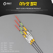 이누잇 빨찌 저부력 자립형 민물찌/민물낚시찌, 1호