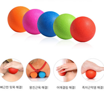 마사지공 싱글 땅콩 어깨 승모근 등 허리 승마살 발바닥 종아리 안마 지압 맛사지 공 볼, 싱글 오렌지, 1개