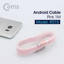 케이블 Micro 5핀 고정가이드 1M 핑크 충전케이블, 본상품선택
