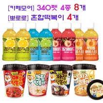 [카페모어 뽀로로] 에이드펫 4종 8개입 + 뽀로로 혼합떡복이 4종 4개입